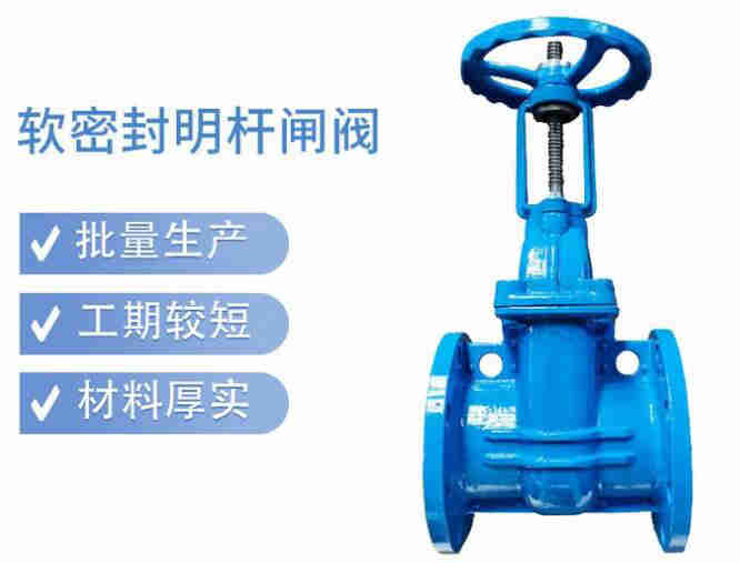 明桿閘閥和暗桿閘閥的區(qū)別、適用于什么場(chǎng)所