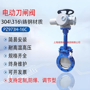 電動暗板刀形閘閥PZ973H/F/X-/10/16  DN200